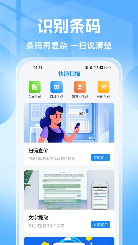 支扫一扫二维码免费版v1.0.5 1