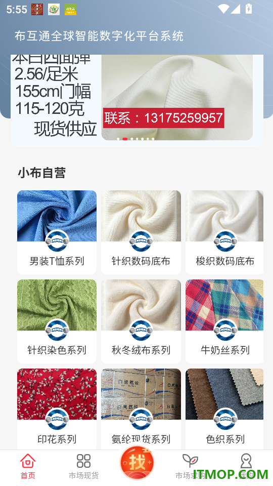 布互通官方版