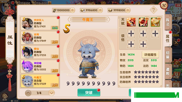 长生诀游戏