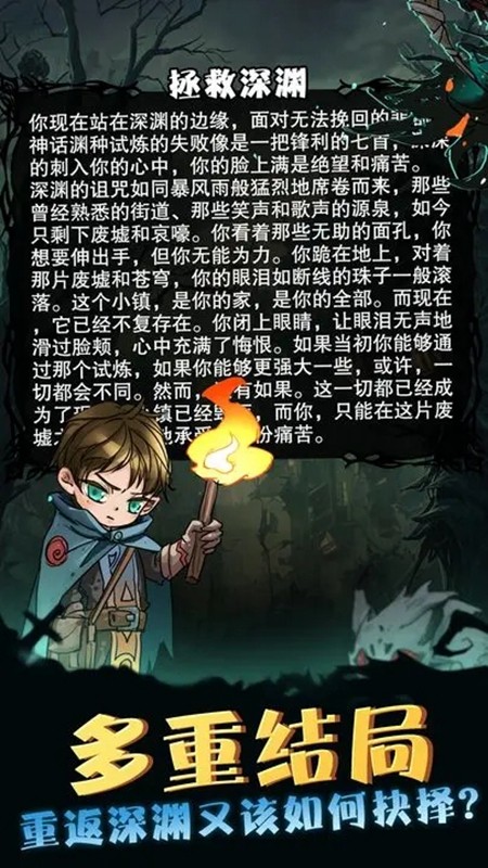 异界深渊模拟器游戏v1.0.0 4