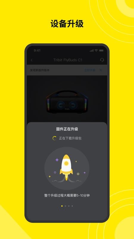 Tribit最新版v5.0.0 3