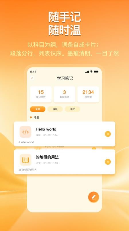 明卷好学免费版v1.0.5 2