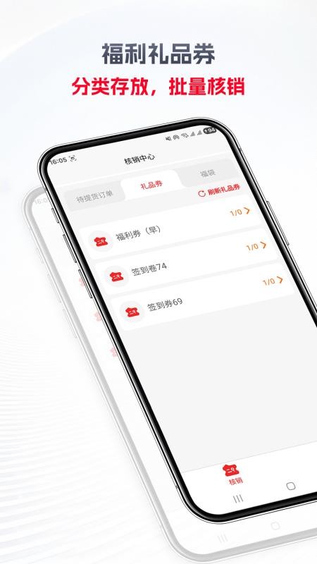 名上福官网版v2130 3