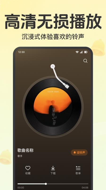 手机来电铃声热门最新版v1.0.1.1001 1