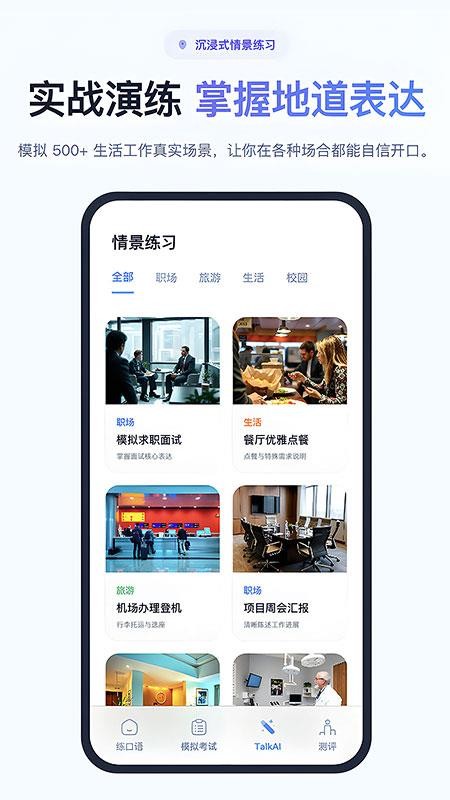 炎图口语最新版v1.1.9 5