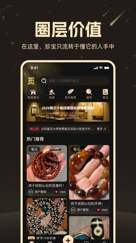 觅得最新版v3.0.1 3