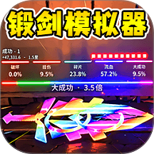 铸造我最强游戏 v1.0.26101411