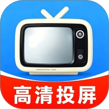 手机投屏电视高清看免费版 v1.0.1