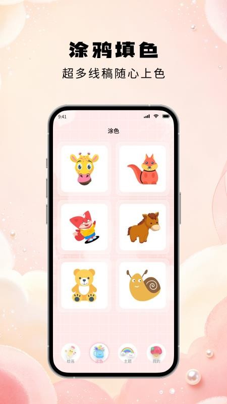手写画世界手机版v1.1.2 2