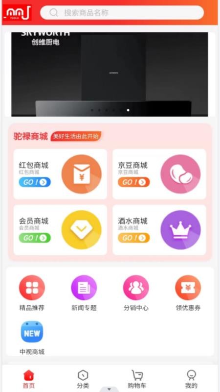 驼禄商城官方版v2.2.2 5