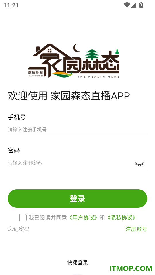 家园森态最新版