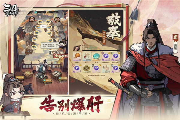 三国箭雨千军九游版v1.0.0 4