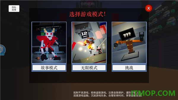 机器人大乱斗游戏
