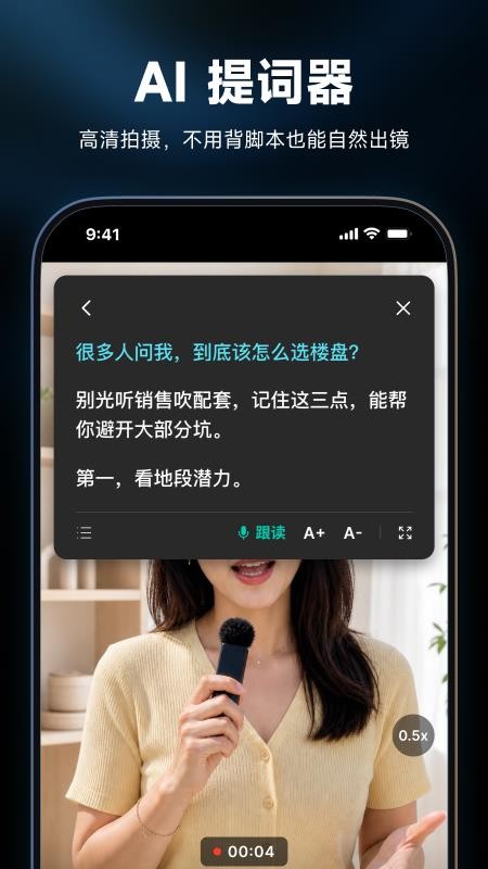 龙虾保手机版v1.0.20 4