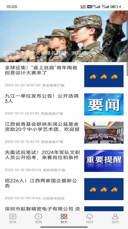 青新闻客户端v3.3.6 2