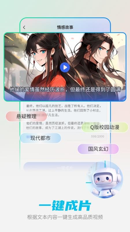 DeepAI智能助手免费版v1.5.8 4