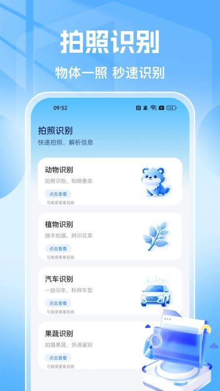 支扫一扫二维码免费版v1.0.5 3