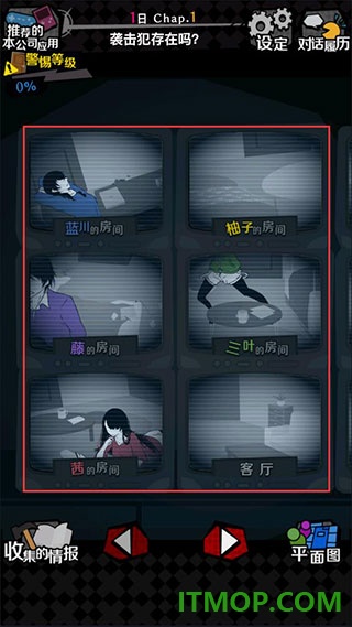 今天我也在监视你游戏
