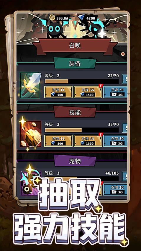 火柴人狩猎手游v1.0.1(4)