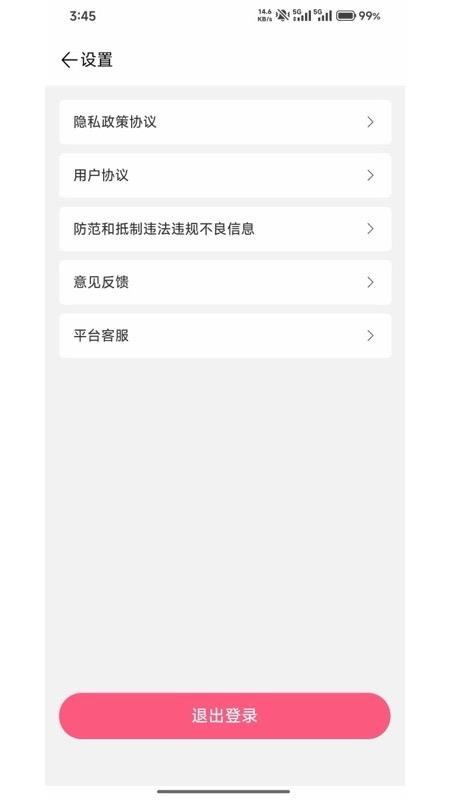 健缘云医官网版v1.0.6 3