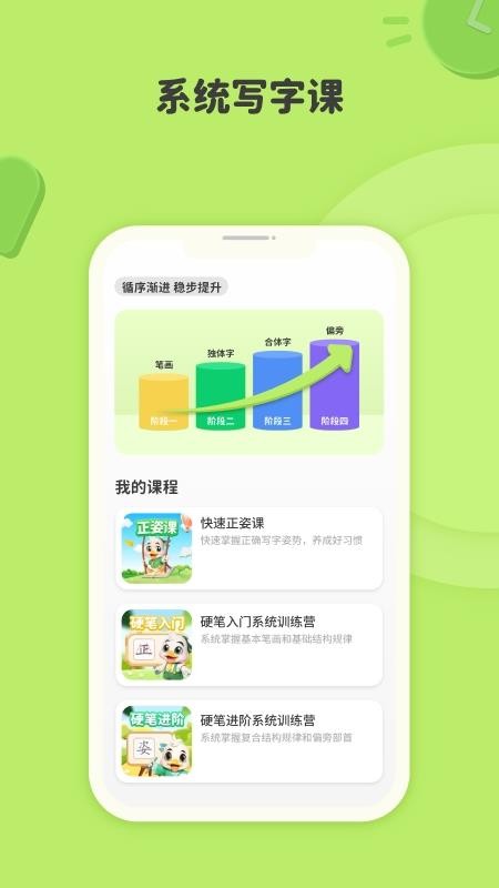 练字棒棒写字最新版v3.0.59(5)