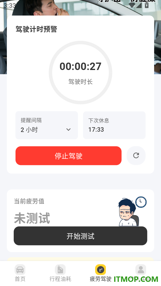 代驾出行司机版最新版
