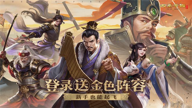 大秦帝国之帝国烽烟vivo版v14.3.6 2