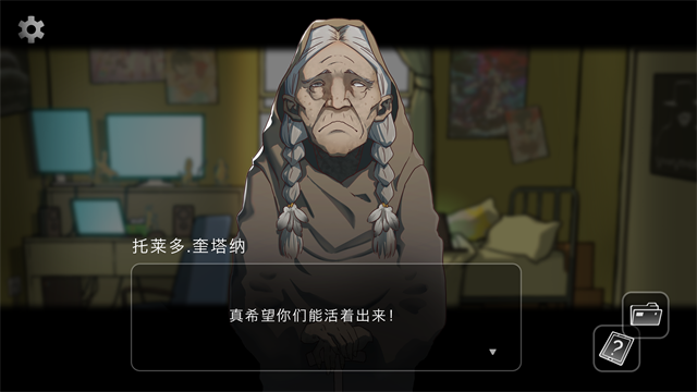 奇异侦探游戏v13 2