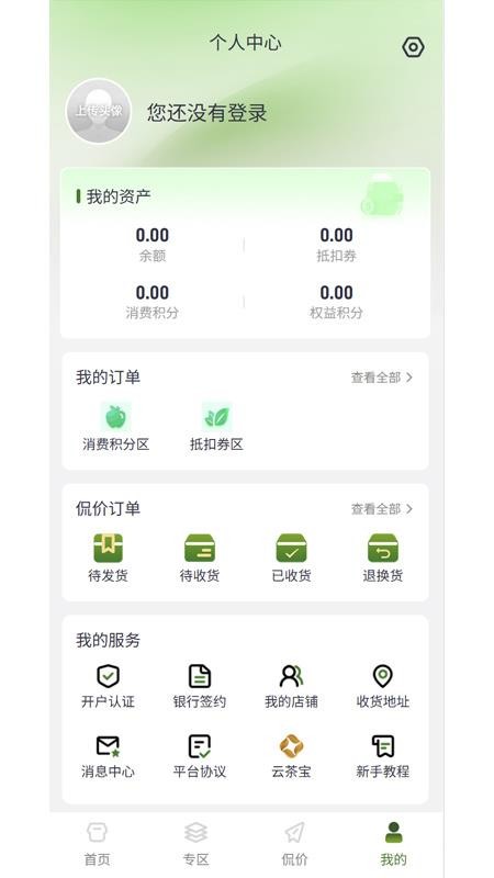 东吴春官网版v2.0.3 2