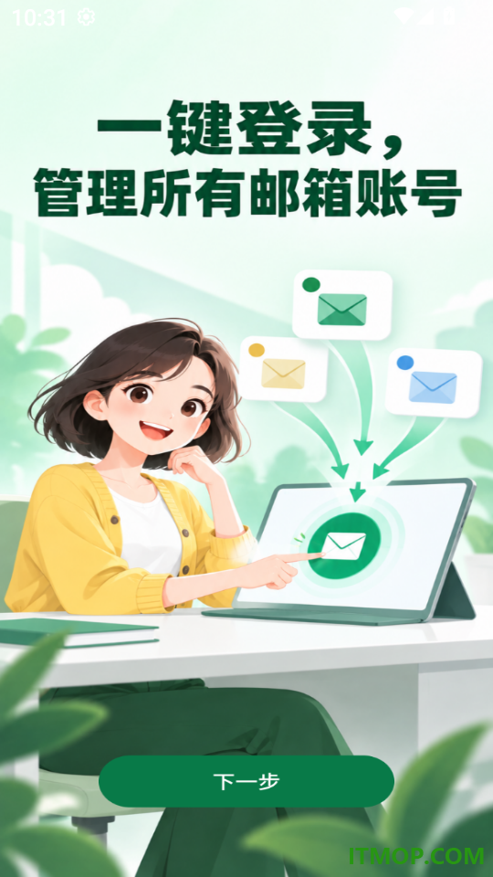 电子邮箱免费登陆手机版