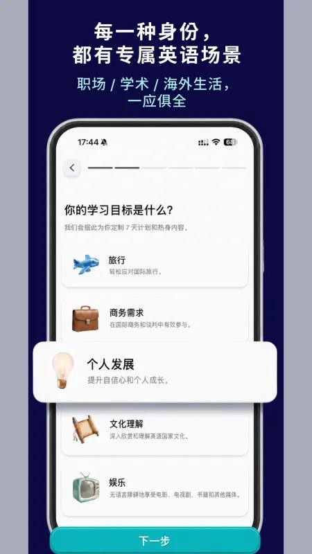 Vocay免费版v2.3.1 3