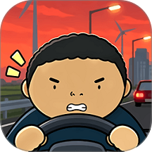 公路之王驾驶游戏 v1.1