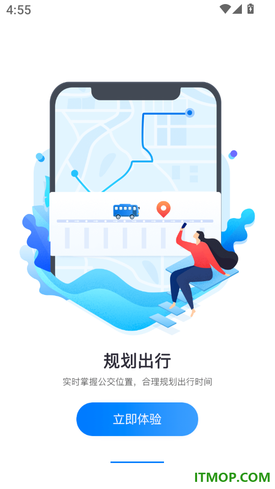 衡阳出行最新版