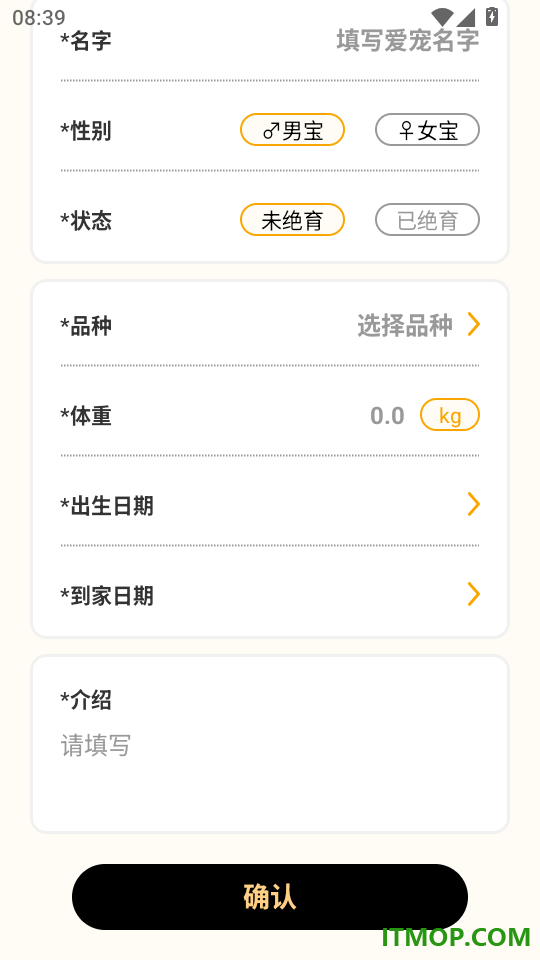 胖宠伴伴免费版