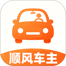 顺风车主打车官网版 v1.0.2