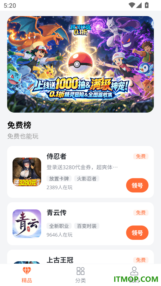 0.01折手游盒子手机版