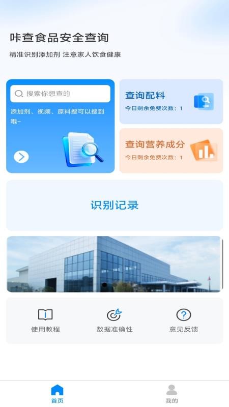 咔查免费版v1.0.5 4