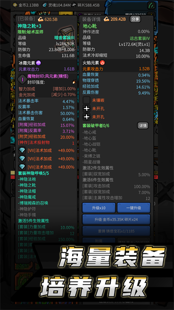 无限升级游戏v12.10701 1