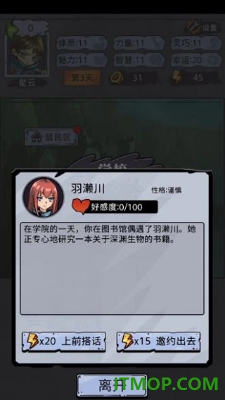 异界深渊模拟器游戏