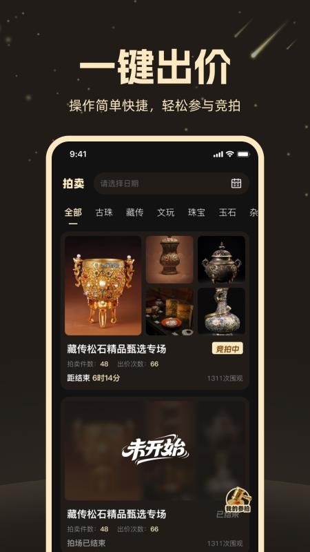 觅得最新版v3.0.1 1