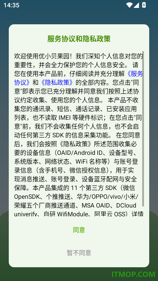 优小贝果园手机版