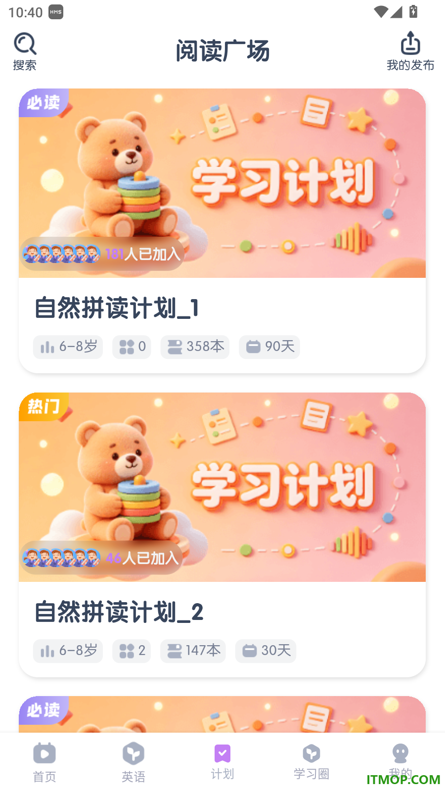 牛津自然拼读官方版