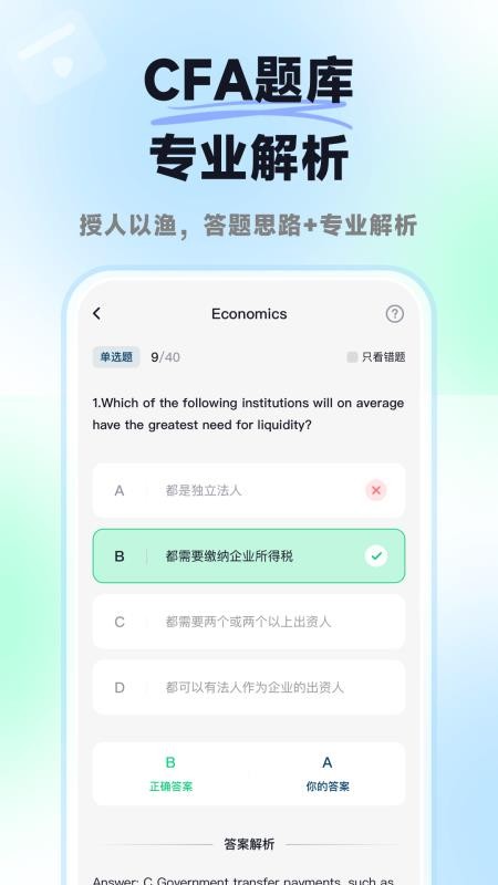 揽星CFA最新版v1.2.1 1