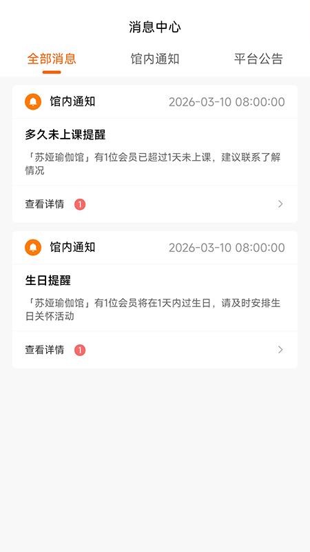 豌豆云管官方版v1.3.2(3)