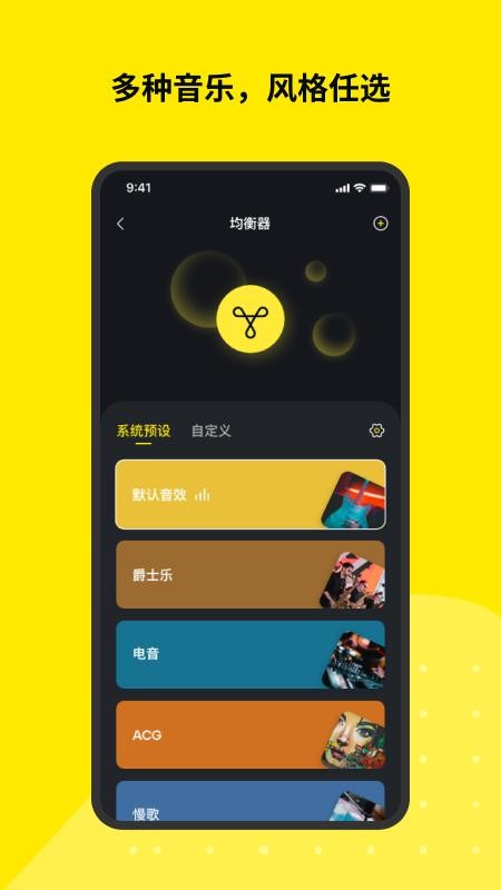 Tribit最新版v5.0.0 2