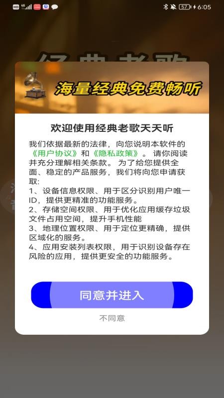 老歌免费天天畅听最新版v1.0.01.00 1