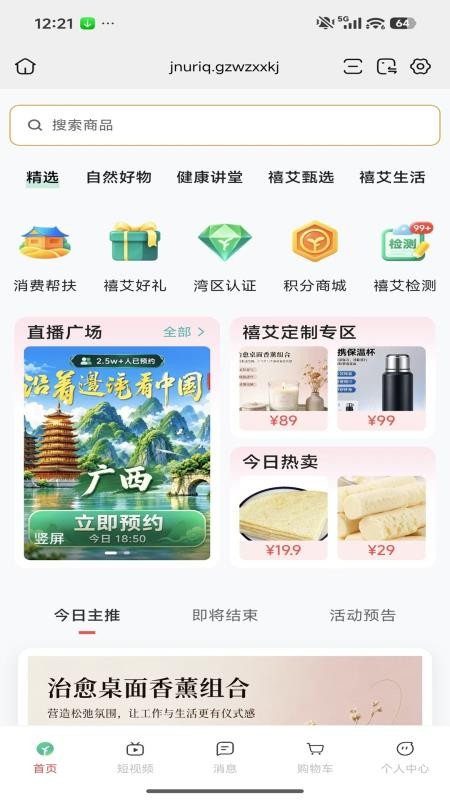 知微优品官方版v26.09.24 4