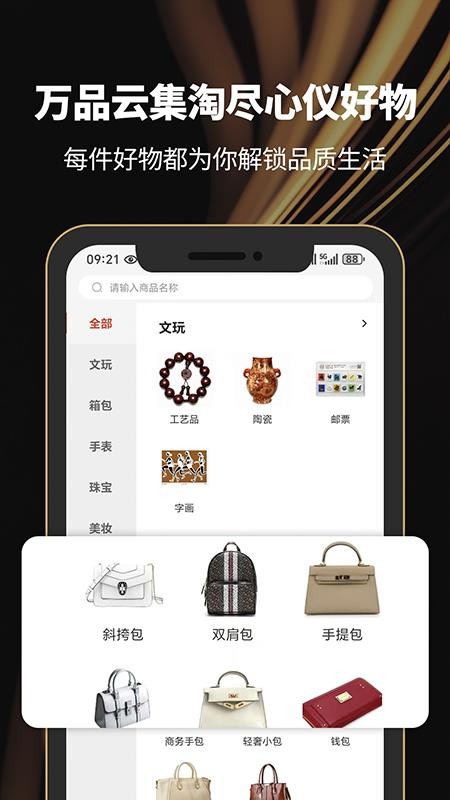 晴天奢品手机版v1.3.7 2