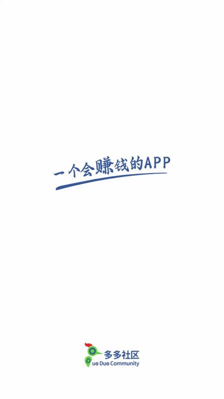 多多社区官方版appv2.3.3.0 4
