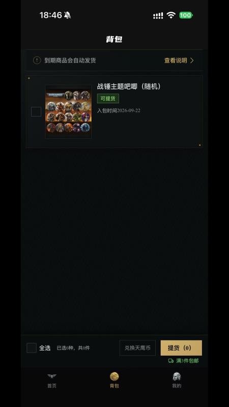 神选集免费版v1.0.3 2